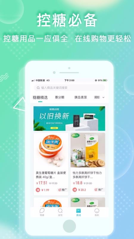 �����ֻ�app�������-���� v2.0.1 ��׿��