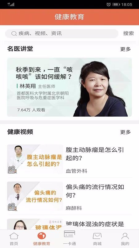 PICC���񽡿��ֻ�app�������-PICC���񽡿� v4.6.9 ��׿��