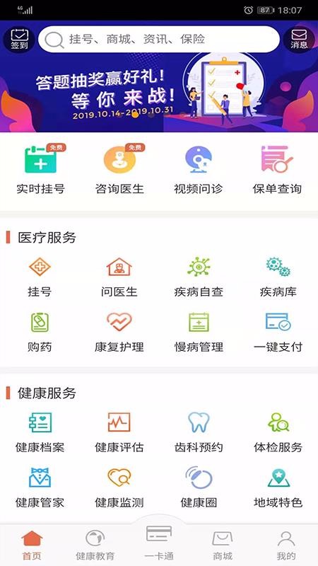 PICC���񽡿��ֻ�app�������-PICC���񽡿� v4.6.9 ��׿��