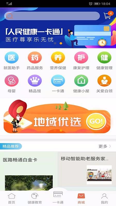 PICC���񽡿��ֻ�app�������-PICC���񽡿� v4.6.9 ��׿��