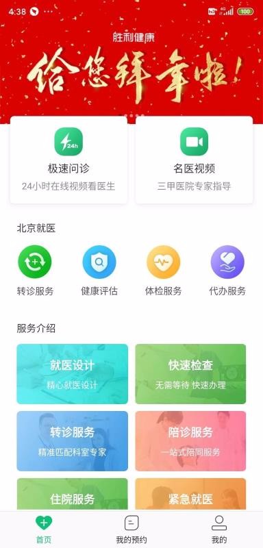 ʤ�������ֻ�app�������-ʤ������ v2.0.7.072319 �ֻ���