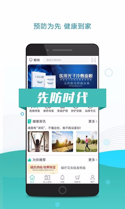 �ȷ�ʱ���ֻ�app�������-�ȷ�ʱ�� v2.3.3 �ֻ���