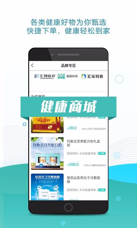 �ȷ�ʱ���ֻ�app�������-�ȷ�ʱ�� v2.3.3 �ֻ���