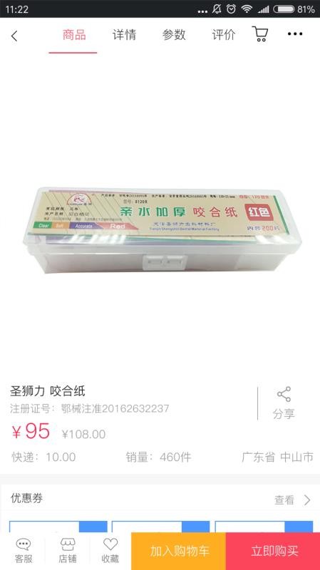 ��Ȫҽ�����ֻ�app�������-��Ȫҽ���� v3.2.4 ��׿��