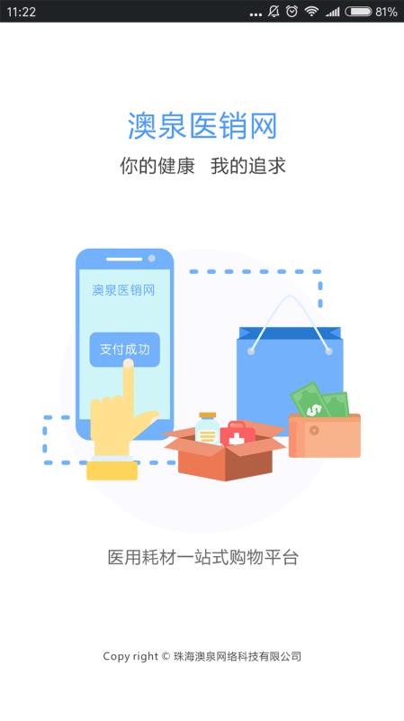 ��Ȫҽ�����ֻ�app�������-��Ȫҽ���� v3.2.4 ��׿��