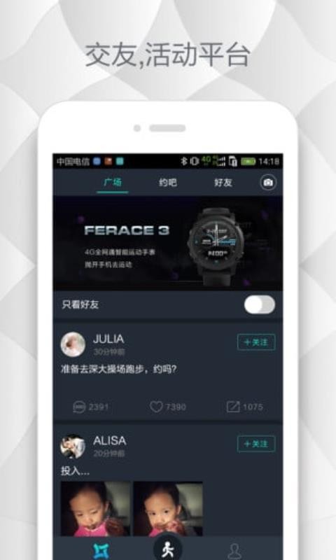 Ferace�˶��ֻ�app�������-Ferace�˶� v1.3.2 ��׿��