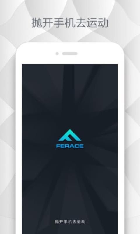 Ferace�˶��ֻ�app�������-Ferace�˶� v1.3.2 ��׿��