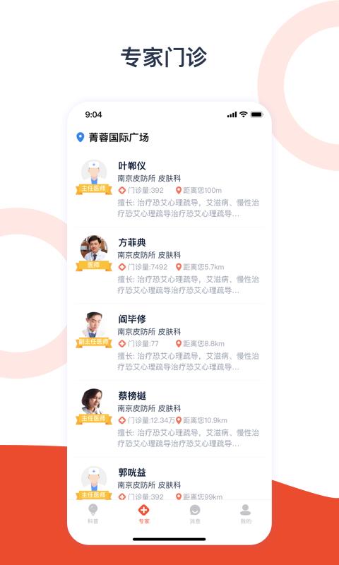 Я��ҽ���ֻ�app�������-Я��ҽ�� v2.10.14 ��׿��