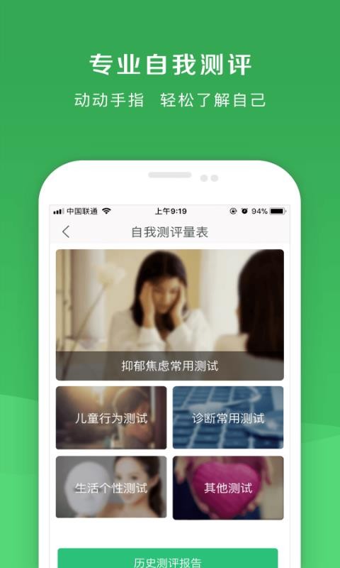 ��������ҽ���ֻ�app�������-��������ҽ�� v3.8.0 �ֻ���