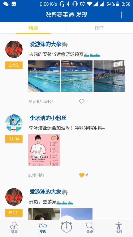 ��������ͨ�ֻ�app�������-��������ͨ v4.2.4 ��׿��