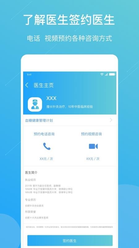 Ԥҽ�����ֻ�app�������-Ԥҽ���� v3.6.1 ��׿��