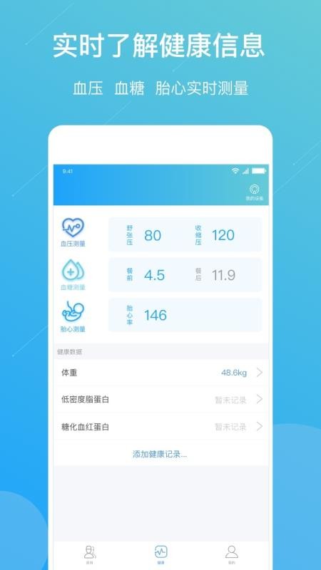 Ԥҽ�����ֻ�app�������-Ԥҽ���� v3.6.1 ��׿��