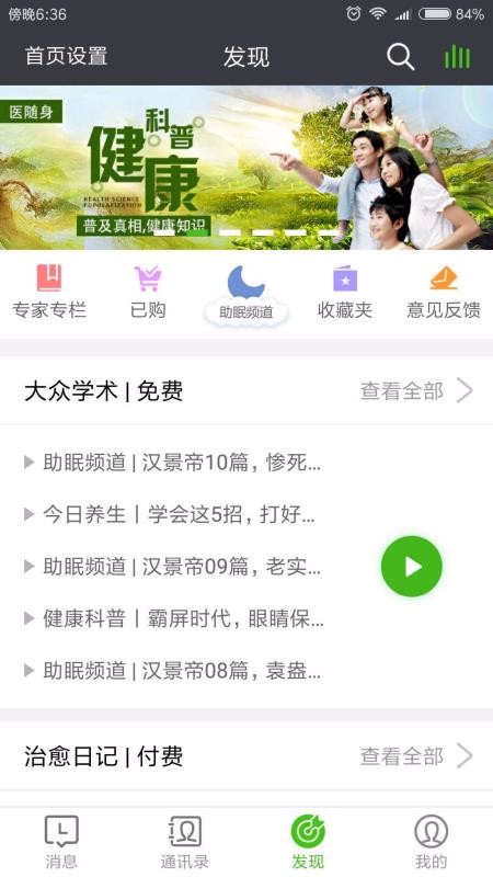 ҽ�������ڰ��ֻ�app�������-ҽ�������ڰ� v1.5.0 ��׿��