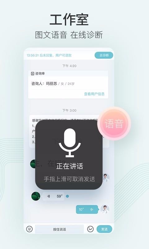 ��ͼ��ҽ-ҽ�����ֻ�app�������-��ͼ��ҽ-ҽ���� v1.7.0 �ֻ���