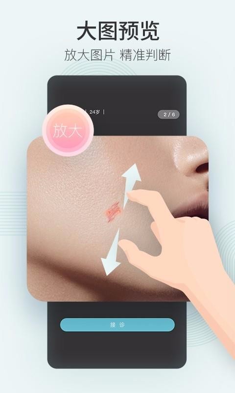 ��ͼ��ҽ-ҽ�����ֻ�app�������-��ͼ��ҽ-ҽ���� v1.7.0 �ֻ���