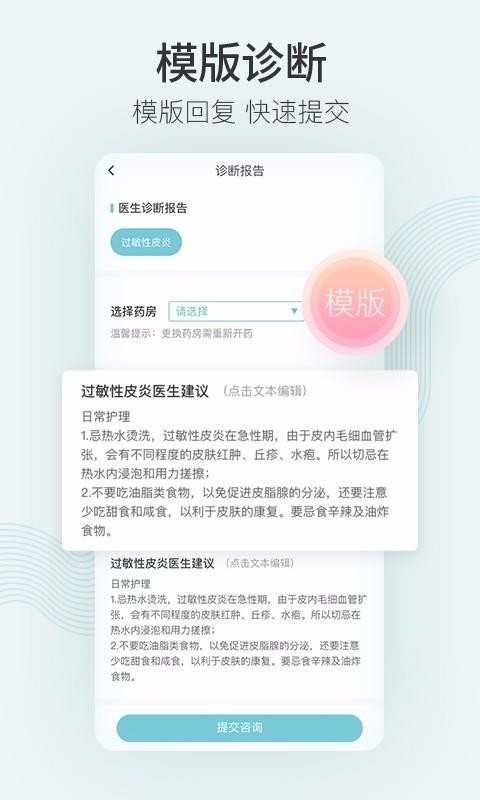 ��ͼ��ҽ-ҽ�����ֻ�app�������-��ͼ��ҽ-ҽ���� v1.7.0 �ֻ���