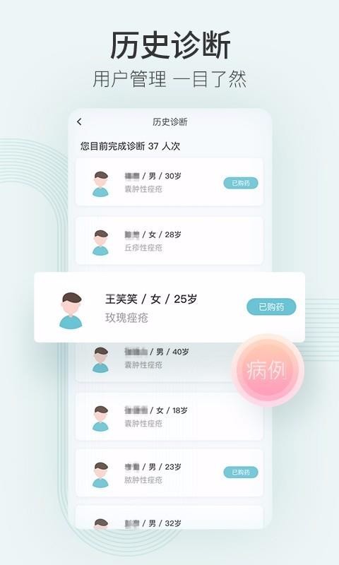 ��ͼ��ҽ-ҽ�����ֻ�app�������-��ͼ��ҽ-ҽ���� v1.7.0 �ֻ���