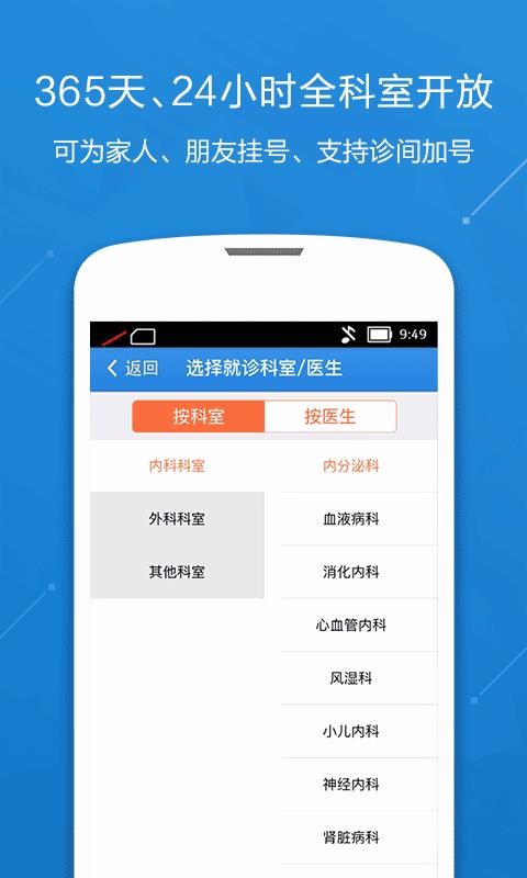 �й������ž���ҽԺ�ֻ�app�������-�й������ž���ҽԺ v2.0.2 �ֻ���