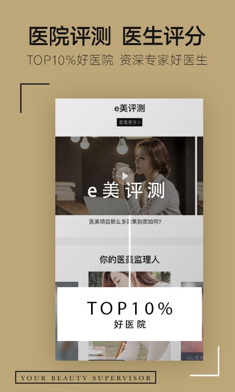 e����ѡ�ֻ�app�������-e����ѡ v1.3.1 ��׿��