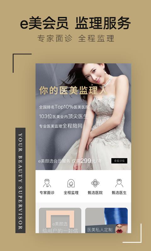 e����ѡ�ֻ�app�������-e����ѡ v1.3.1 ��׿��