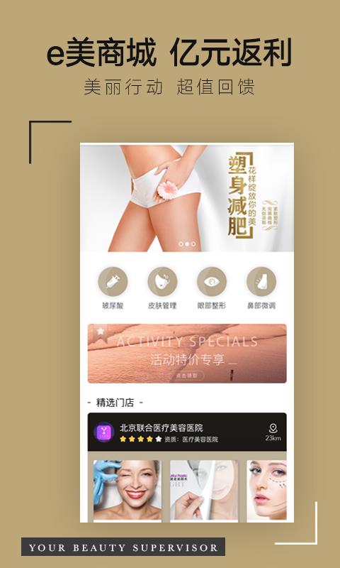 e����ѡ�ֻ�app�������-e����ѡ v1.3.1 ��׿��