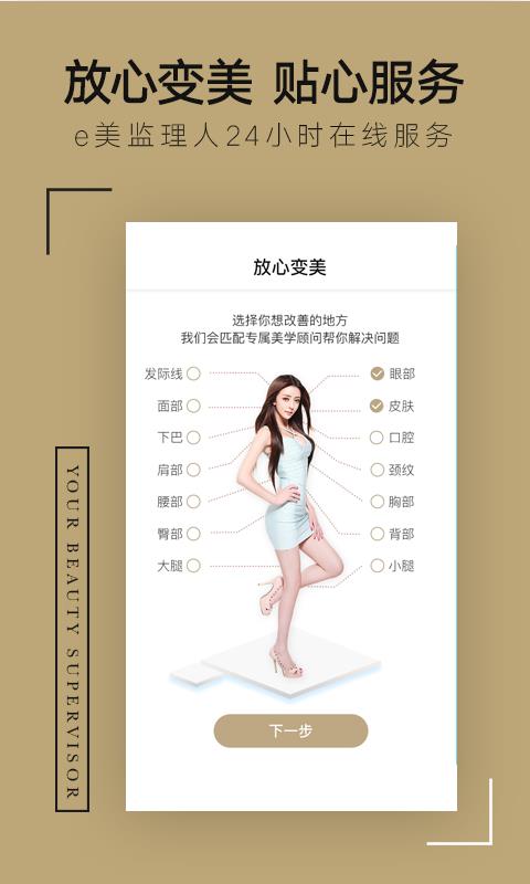 e����ѡ�ֻ�app�������-e����ѡ v1.3.1 ��׿��