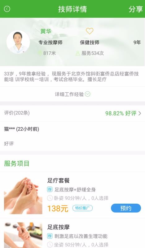 �������Ұ�Ħ�ֻ�app�������-�������Ұ�Ħ v3.2.8 �ֻ���