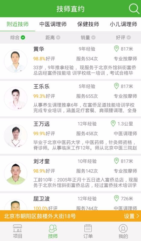 �������Ұ�Ħ�ֻ�app�������-�������Ұ�Ħ v3.2.8 �ֻ���