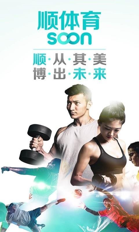 ˳�����ֻ�app�������-˳���� v1.0 ��׿��