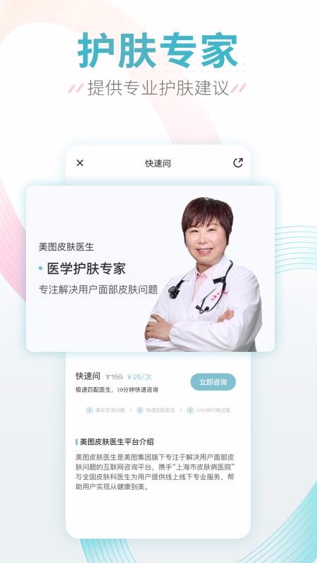 ��ͼƤ��ҽ���ֻ�app�������-��ͼƤ��ҽ�� v1.3.6 ��׿��