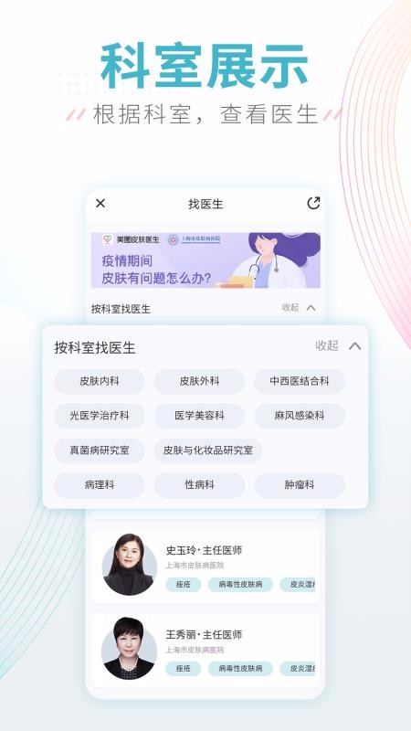 ��ͼƤ��ҽ���ֻ�app�������-��ͼƤ��ҽ�� v1.3.6 ��׿��