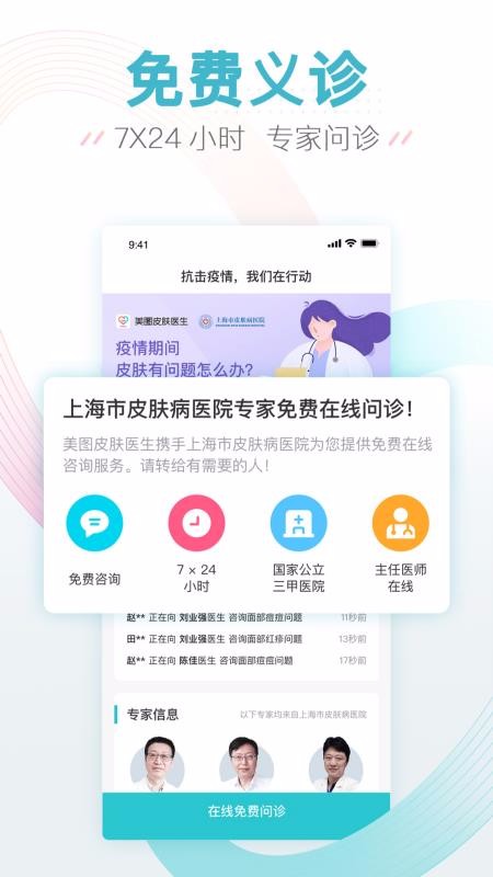 ��ͼƤ��ҽ���ֻ�app�������-��ͼƤ��ҽ�� v1.3.6 ��׿��