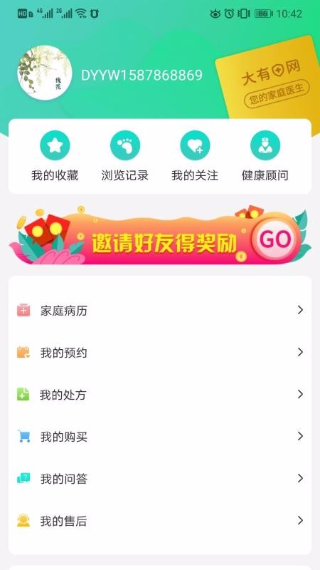 ����ҽ���ֻ�app�������-����ҽ�� v1.2.6 ��׿��