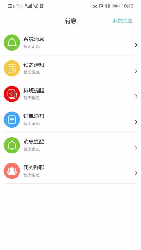 ����ҽ���ֻ�app�������-����ҽ�� v1.2.6 ��׿��