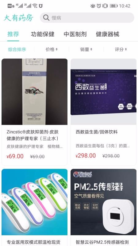 ����ҽ���ֻ�app�������-����ҽ�� v1.2.6 ��׿��