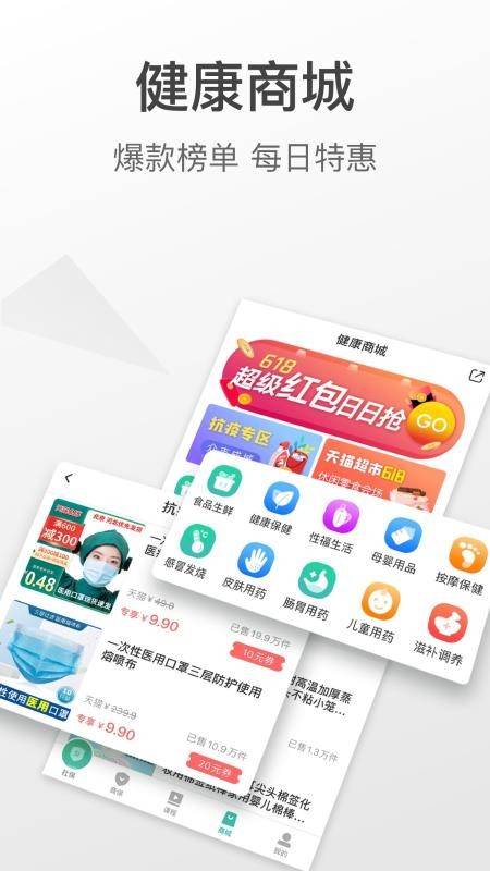 �����籣�ֻ�app�������-�����籣 v3.5.6 �ֻ���