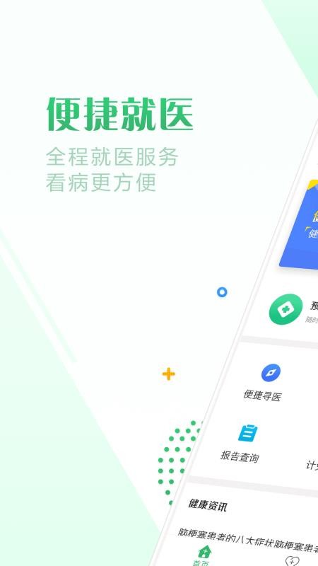 �����麣�ֻ�app�������-�����麣 v2.34 ��׿��