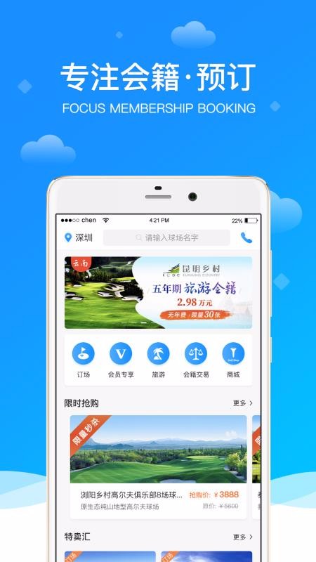 �����߶����ֻ�app�������-�����߶��� v6.0.2 ��׿��