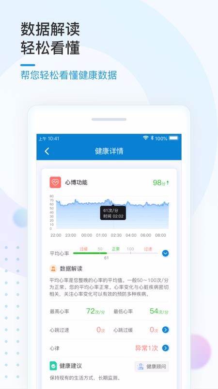 �Ǻý����ֻ�app�������-�Ǻý��� v1.1.3 �ֻ���