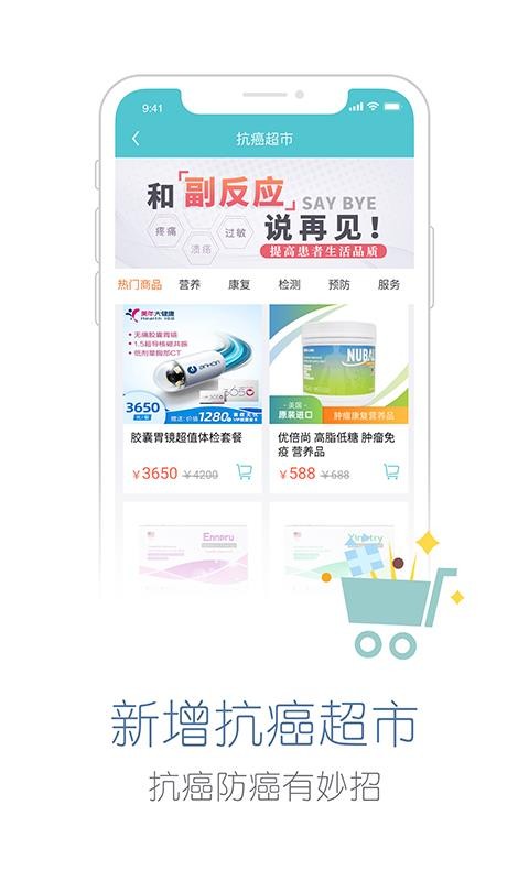 �׼�ҽ�ֻ�app�������-�׼�ҽ v4.6.0 �ֻ���