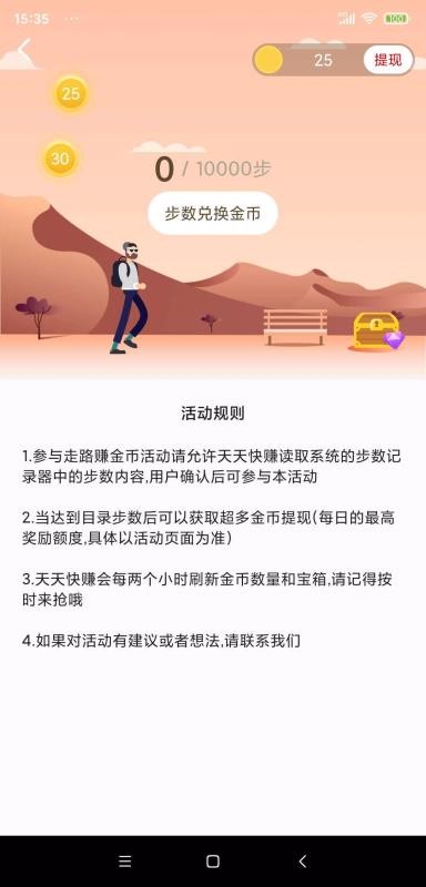 �����׬�ֻ�app�������-�����׬ v1.2 �ֻ���