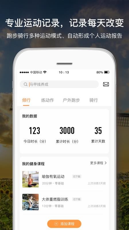 �����ֻ�app�������-���� v2.21 ��׿��