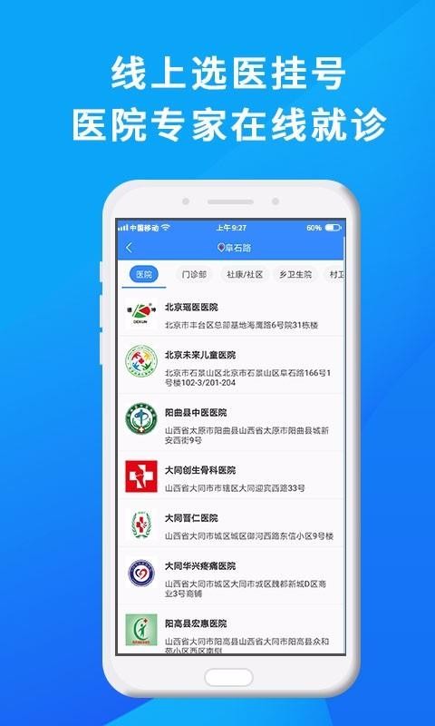 ��ҽ�����ֻ�app�������-��ҽ���� v3.3.1 �ֻ���