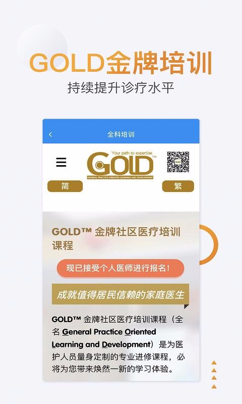 ����ҽ��ҽ�����ֻ�app�������-����ҽ��ҽ���� v2.8.2 ��׿��