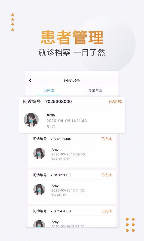 ����ҽ��ҽ�����ֻ�app�������-����ҽ��ҽ���� v2.8.2 ��׿��