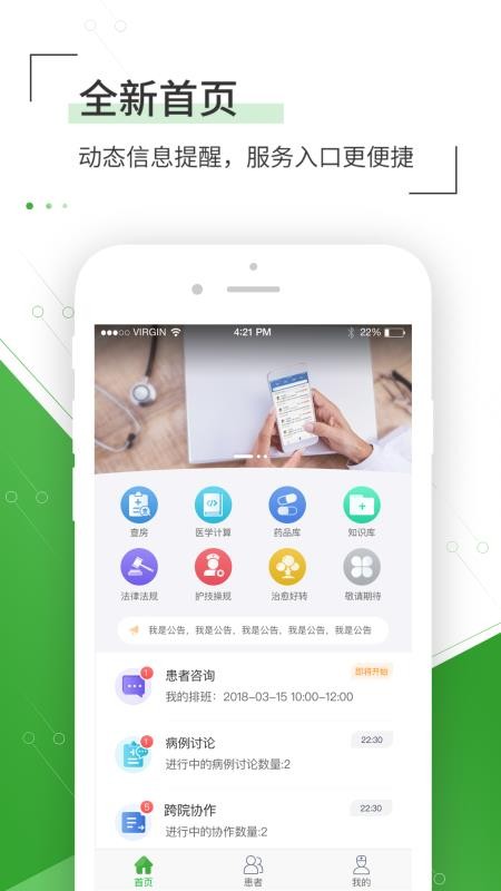 ��ɽ��һҽԺҽ�����ֻ�app�������-��ɽ��һҽԺҽ���� v1.6.3 ��׿��