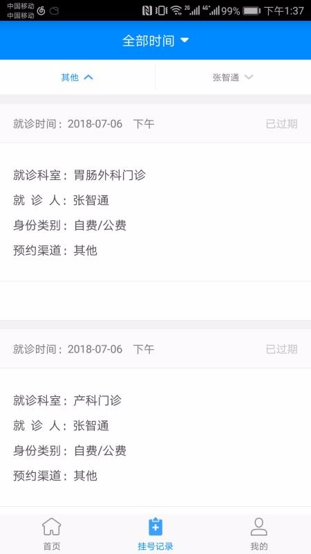 ������ѧ����ҽԺ�ֻ�app�������-������ѧ����ҽԺ v2.5.3 ��׿��