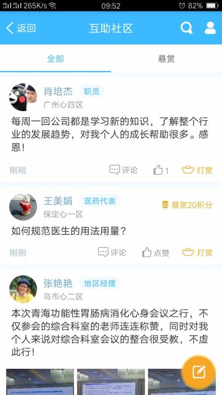 ҩ��Ȧ�ֻ�app�������-ҩ��Ȧ v2.19 �ֻ���