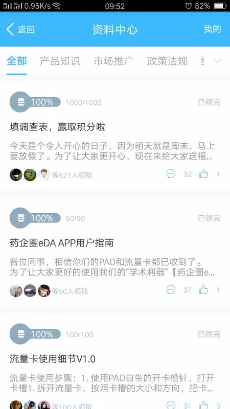 ҩ��Ȧ�ֻ�app�������-ҩ��Ȧ v2.19 �ֻ���