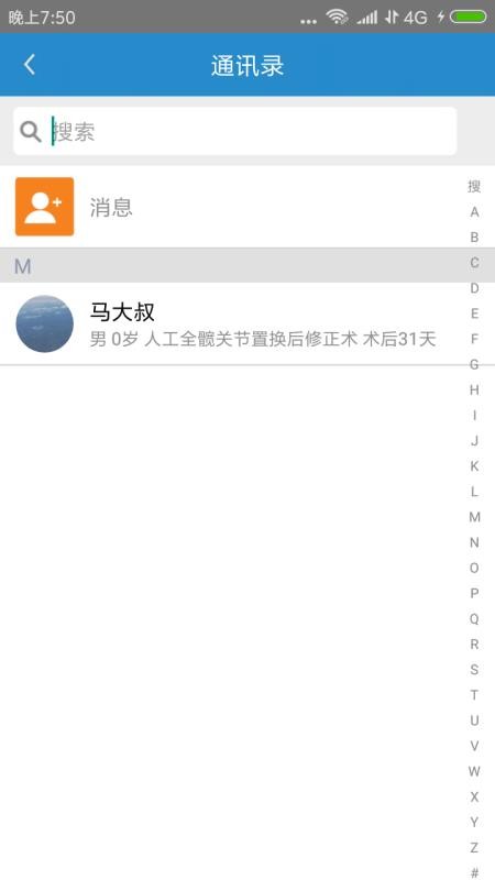 �ؽ�ҽ��ҽ�����ֻ�app�������-�ؽ�ҽ��ҽ���� v2.2 �ֻ���